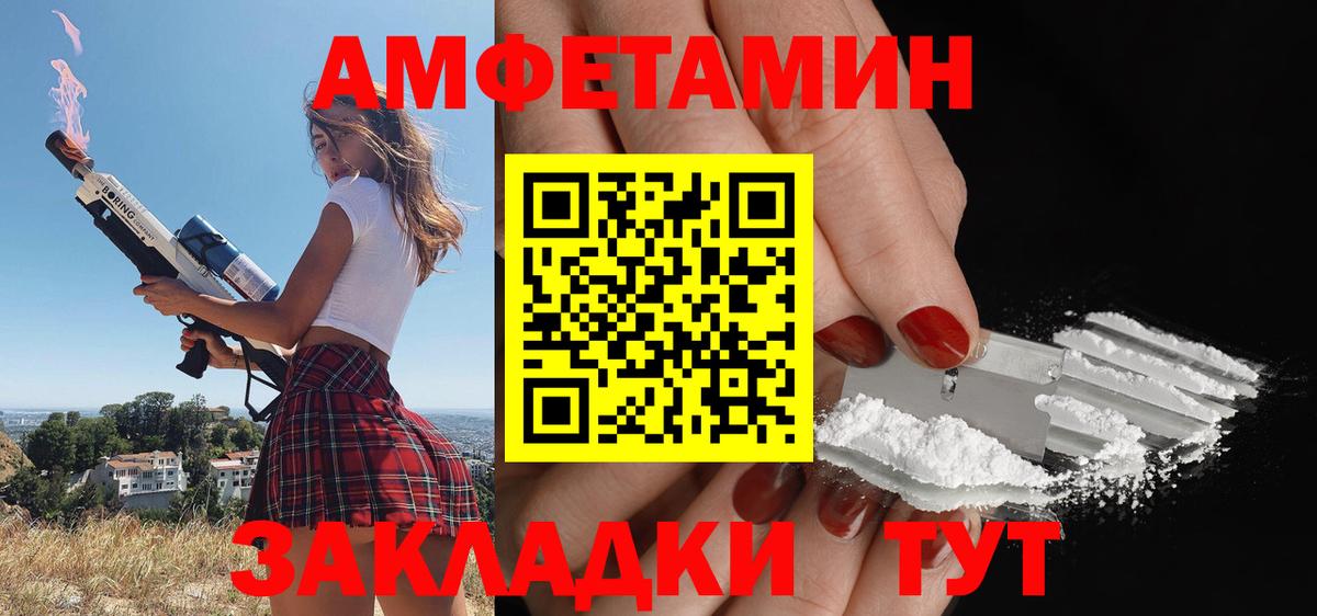 Новоуральск  АМФЕТАМИН Premium  Вход с VPN 