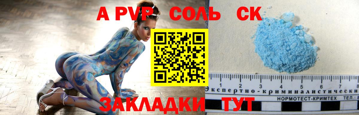 Alfa_PVP мука  Вход с VPN  APVP Crystall  Alfa_PVP  Новоуральск 