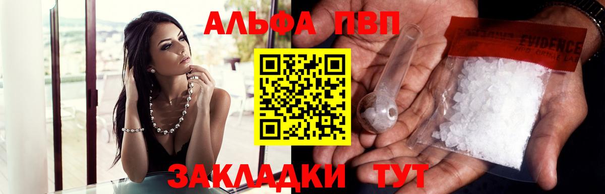 А ПВП кристаллы Новоуральск