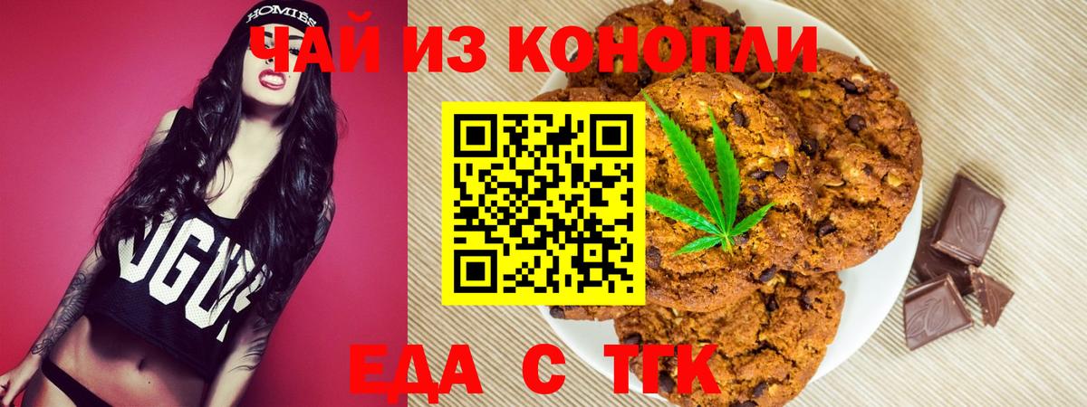 Canna-Cookies марихуана  Вход с VPN  Новоуральск 