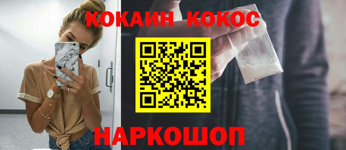 Cocaine FishScale  Вход с VPN  Cocaine 99%  Новоуральск 