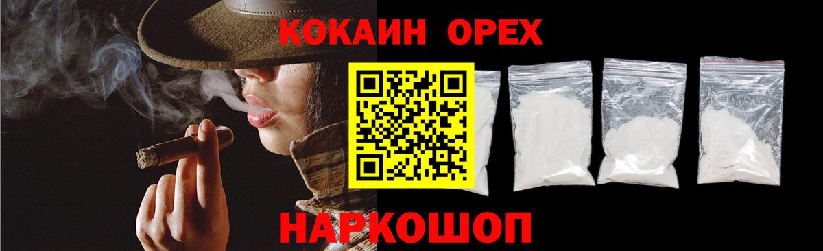 Cocaine Перу Новоуральск
