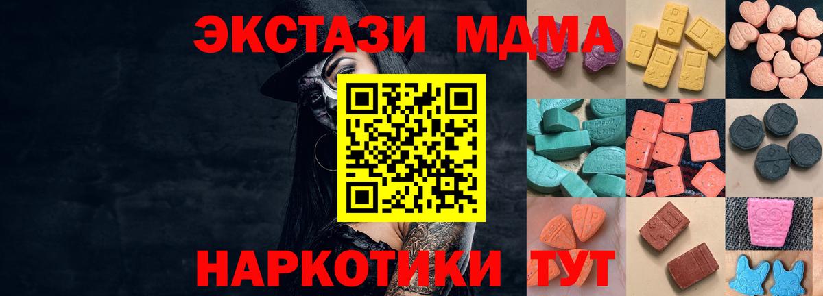 Ecstasy ешки  Вход с VPN  ЭКСТАЗИ  Новоуральск  ЭКСТАЗИ 99% 