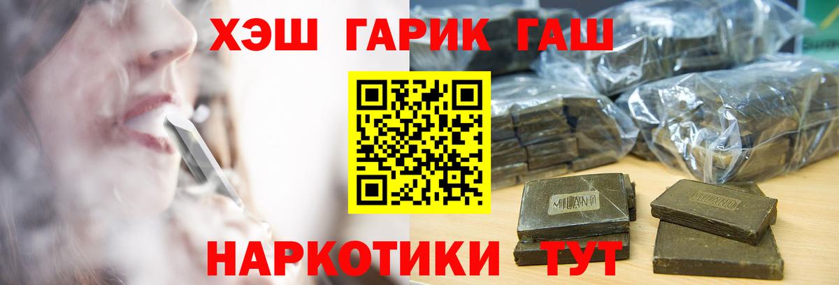 Новоуральск  Гашиш гарик  ГАШИШ убойный  Вход с VPN 