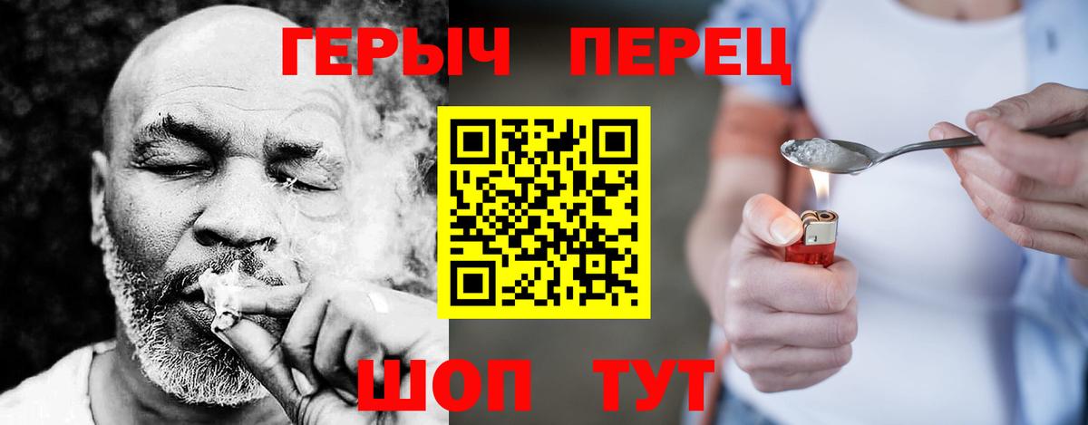 Героин Heroin  Вход с VPN  Новоуральск 