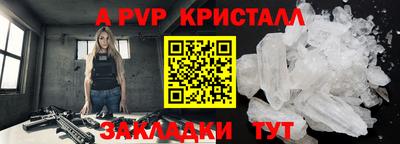 а пвп мука Гусь-Хрустальный