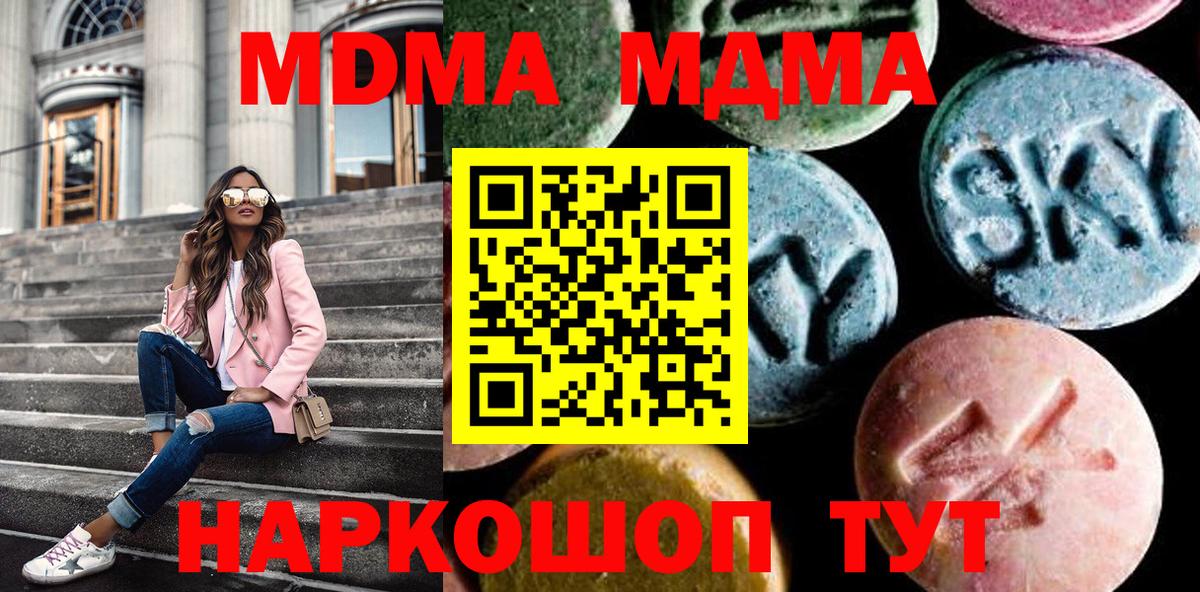 MDMA crystal Новоуральск