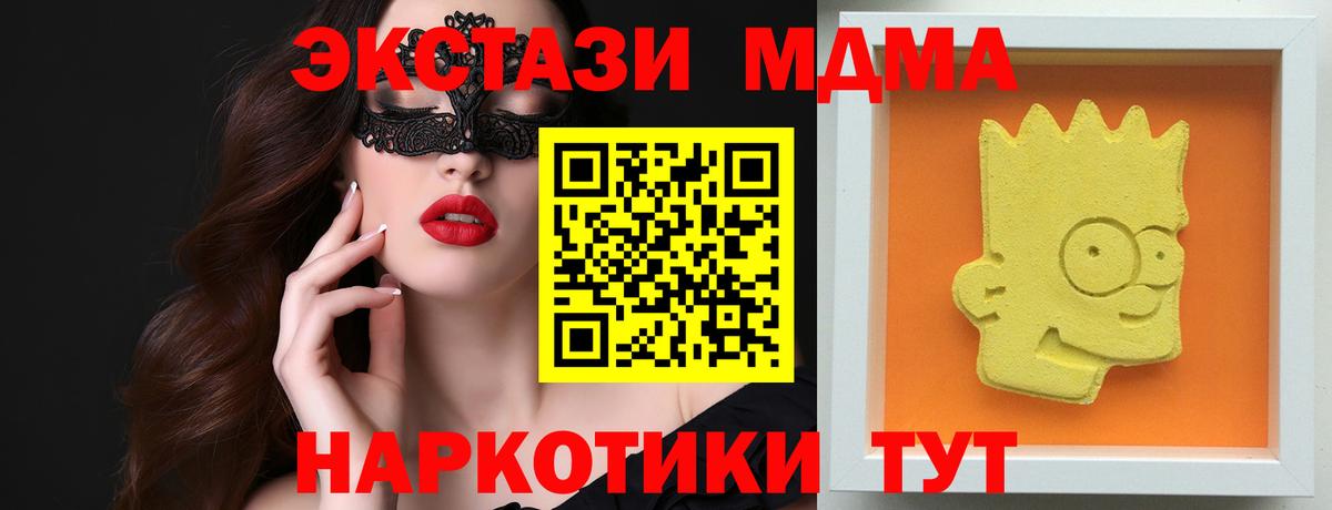 Новоуральск  MDMA crystal  Вход с VPN 