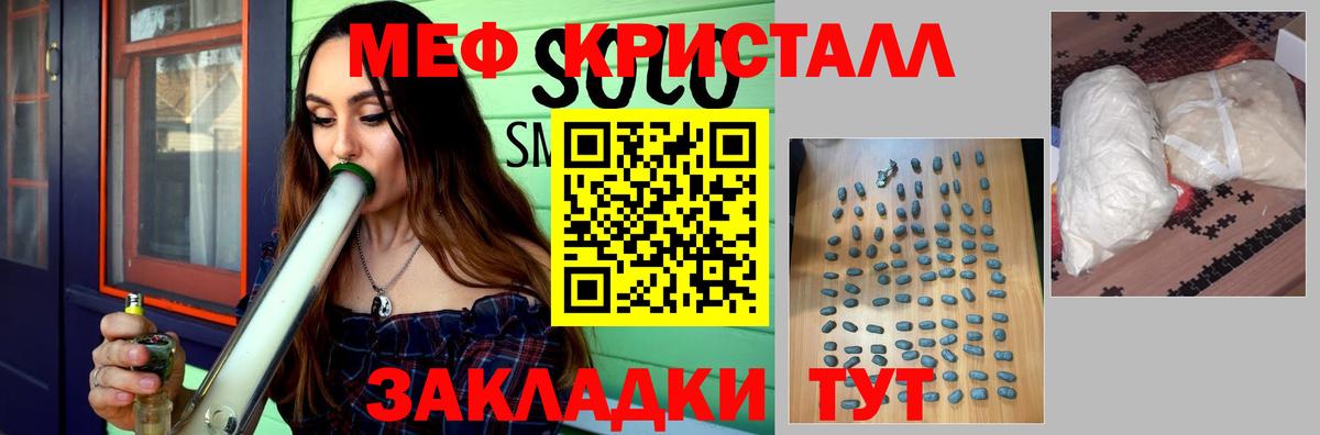 МЕФ  Меф 4 MMC  закладки  Меф  МЯУ-МЯУ кристаллы  Вход с VPN  Новоуральск 