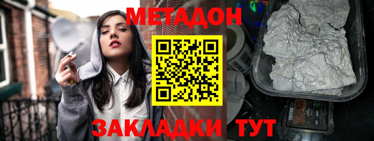 Новоуральск  МЕТАДОН VHQ  Вход с VPN  МЕТАДОН белоснежный 