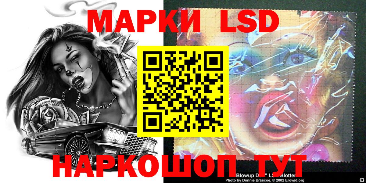 Новоуральск  Марки 25I-NBOMe 1500мкг  Наркотические марки  Вход с VPN 
